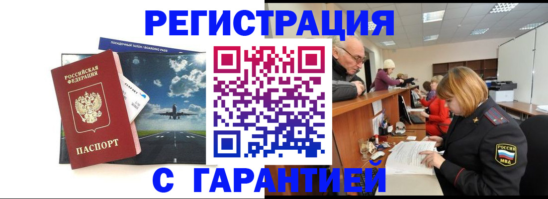 прописка ребенка в Ростове-на-Дону