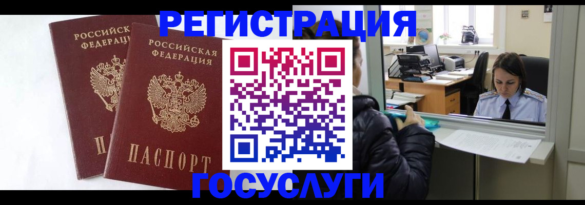 прописка иностранных граждан в Ростове-на-Дону